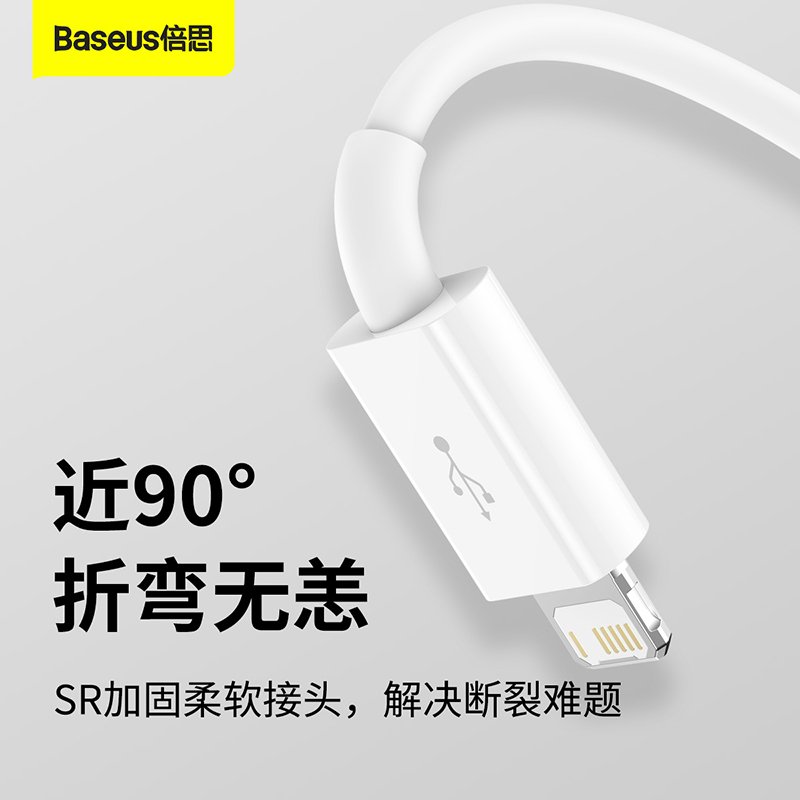 倍思 优胜系列快充数据线USB to M+L+C 3.5A 1.5m