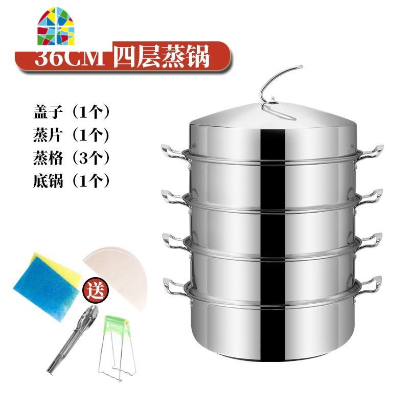 34 40cm加厚蒸煮锅汤锅家用天然气用网红款米饭大容量二三层煤气 FENGHOU 40cm四层【家用/商用】