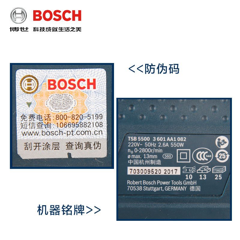 博世（BOSCH）手电钻冲击钻小电锤多功能家用手钻博士电动工具 升级款570W【博世27件钻头套装】_778