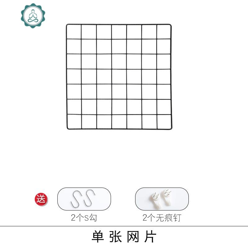 ins铁艺网格照片墙夹子房间卧室宿舍置物架创意墙面背景装饰网架 封后 五片网片【35*35cm】