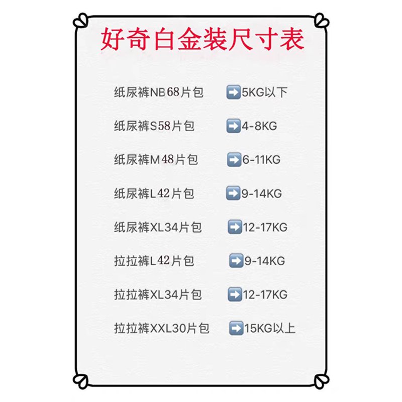 好奇白金装纸尿裤 皇家天然棉尿不湿 超薄透气M48片3包整箱（6-11kg）