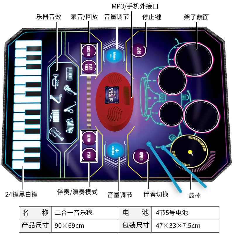 儿童早教架子鼓电子琴音乐毯女孩男孩子乐器宝宝音乐玩具新年 二合一音乐毯（钢琴+架子鼓+可连接手机）_140