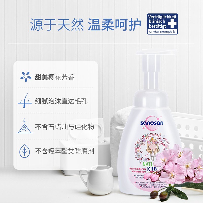 哈罗闪儿童洁面沐浴泡泡（女孩）250ml