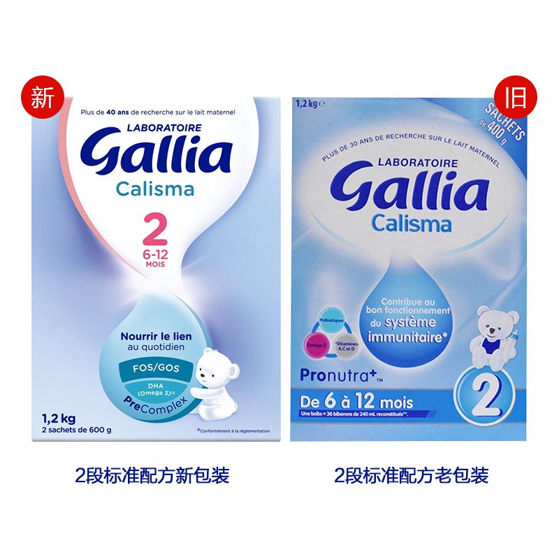 法国进口 佳丽雅(Gallia) 标准款奶粉 2段6-12月 1200g