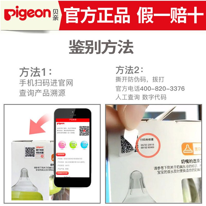 贝亲(Pigeon)宽口径AA91玻璃奶瓶240ml（绿色旋盖）L号Y孔赠送L号奶嘴