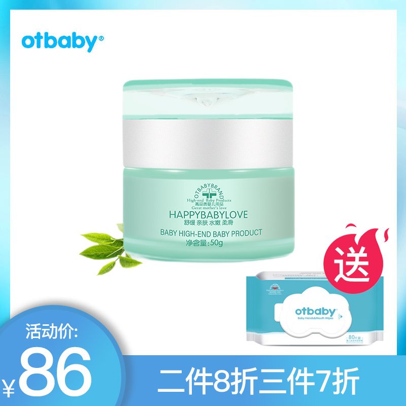 otbaby山茶油霜 YA149