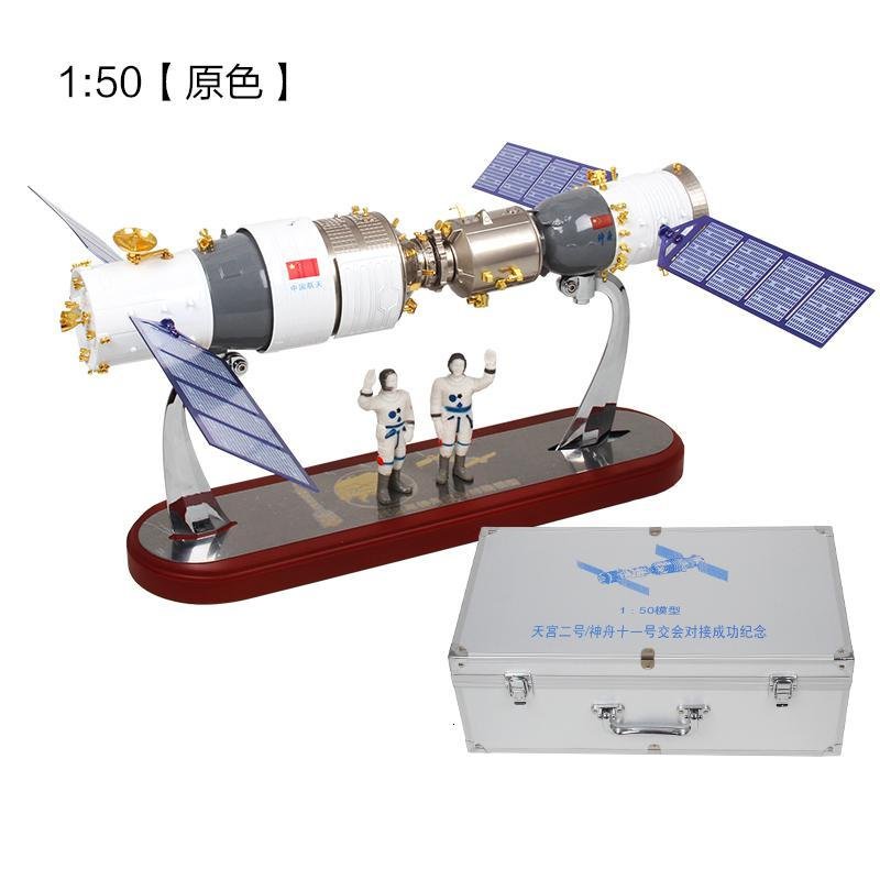 1:50神舟十一号天宫二号对接器合金模型神舟11号航天飞船摆件 1:50金色_159