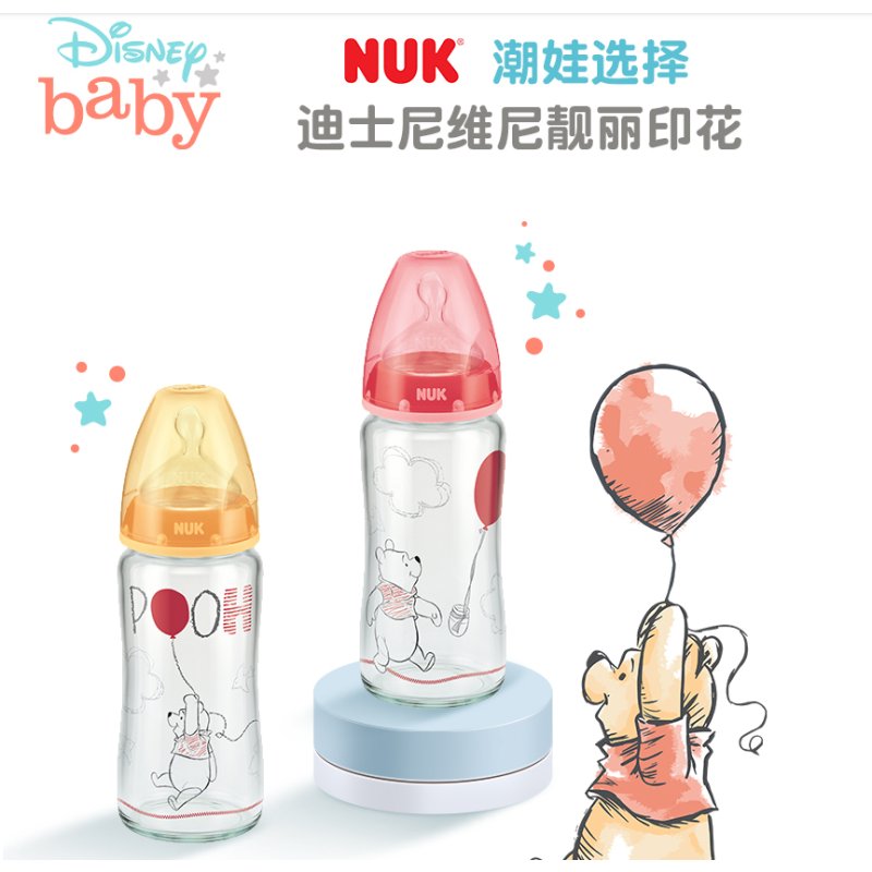 NUK耐高温240ml宽口玻璃彩色迪士尼维尼奶瓶