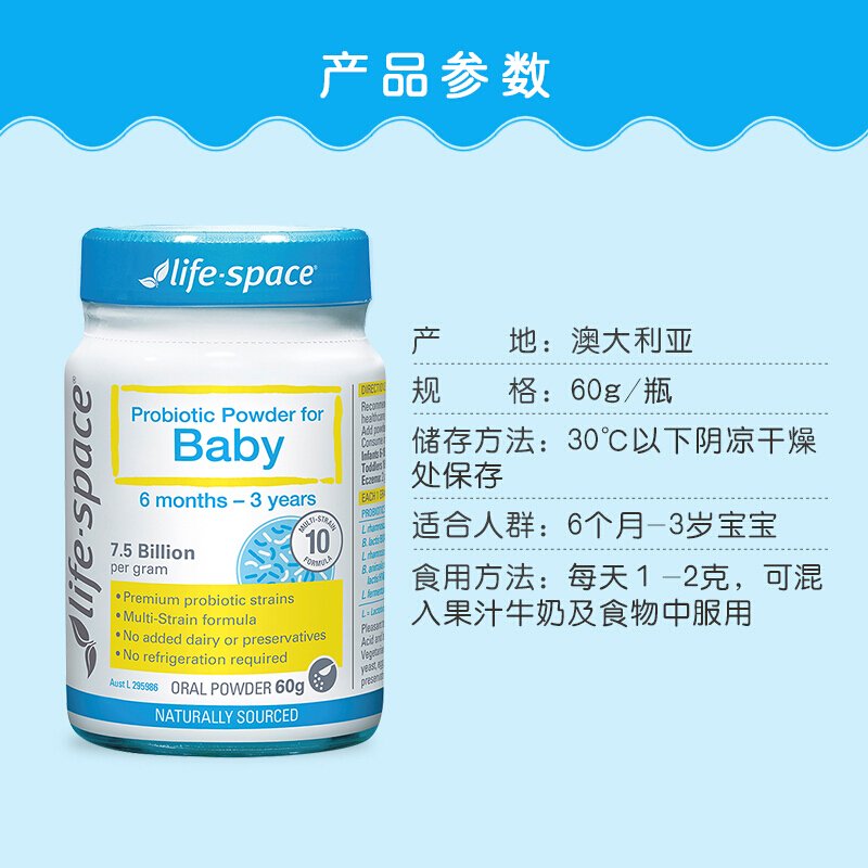 【2瓶装】澳洲 Life space 婴幼儿益生菌粉 60g 调理肠胃助吸收