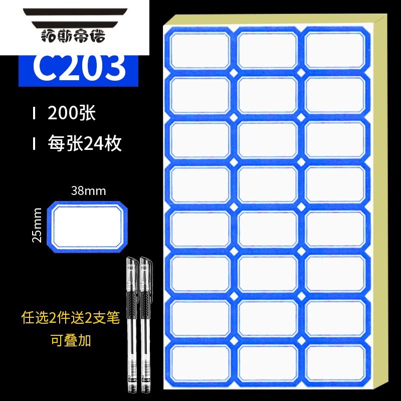 拓斯帝诺不干胶标签贴纸标签纸手写可粘贴姓名贴小学生标签贴口取纸口序纸粘贴纸名字贴纸空白便签贴纸中药易碎品大 C203蓝色