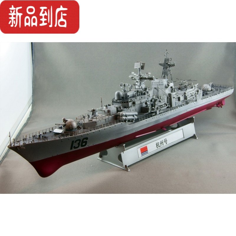 真智力战舰拼装军舰模型1/350仿真中国杭州号导弹驱逐舰船模 模型+胶水