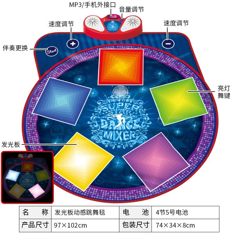 女宝宝幼儿童早教音乐跳舞毯女孩女童玩具生日品1-3-6岁 发光板动感跳舞毯【可外接手机】【发光板舞键】_142