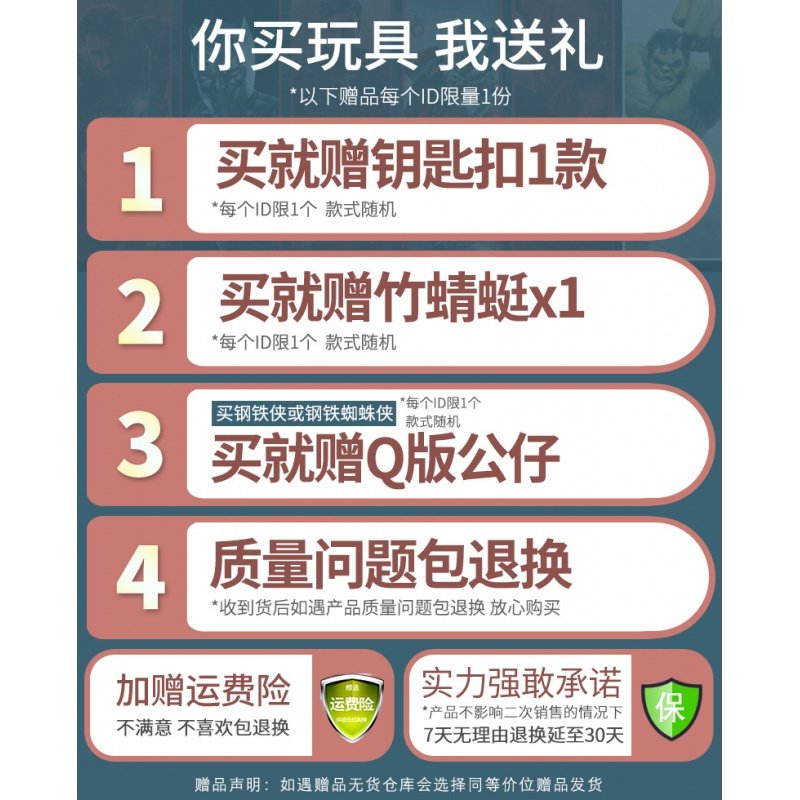 绿巨人和战争机器漫威复仇者手办惊奇队长雷神摆件模型联盟4玩具3 钢铁侠】20处可动+支架 【正版授权赠2】_651