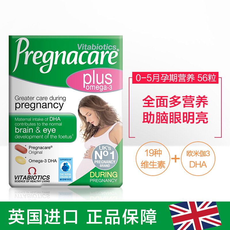 英国进口 薇塔vitabiotics Pregnacare OMEGA-3孕期营养片 DHA+鱼油（28粒+28）