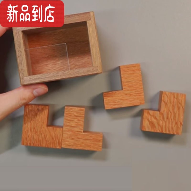 真智力4L puzzle积木3D立体拼图儿童成人华容道解密高智商烧脑益智玩具 4L立体木块 实木