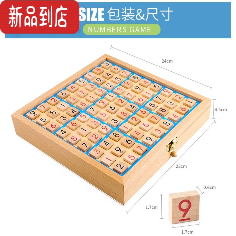 真智力 四六九宫格游戏棋盘儿童益智力玩具 入门数学学生老年人木质 三合一翻盖款 带扣【蓝色】 四六九宫格