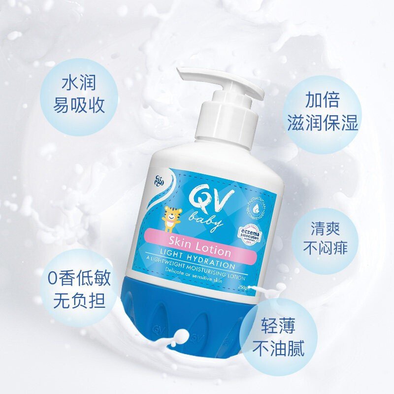 【婴童润肤洗护套装】澳洲Ego QV意高宝宝婴儿洗发沐浴二合一250g+小老虎挤压瓶身体乳250g