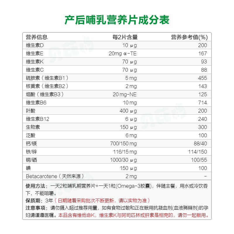 英国进口 薇塔Pregnacare Breast-feeding产后哺乳营养片 56粒+28粒