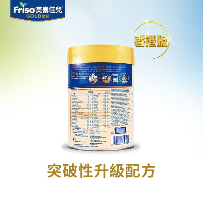 港版Friso美素佳儿金装奶粉3段1-3岁900g/罐(6罐装)