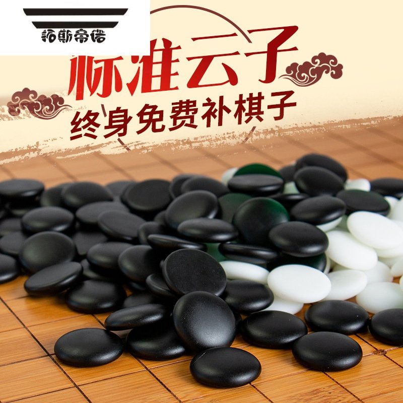 拓斯帝诺套装云南围棋厂成人五子棋儿童黑白棋双面棋盘中国象棋 楠竹罐新云子+楠竹棋盘+红色围棋包1V61M5