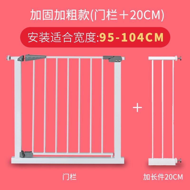 KDE 婴儿童安全门栏楼梯口防护栏宝宝家用隔离门宠物围栏栅栏杆免打孔 宠物栏杆 适合宽度（95—104cm）