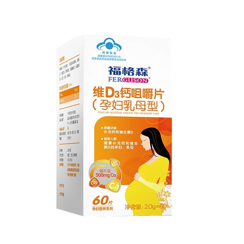 福格森孕妇维D3钙片60粒