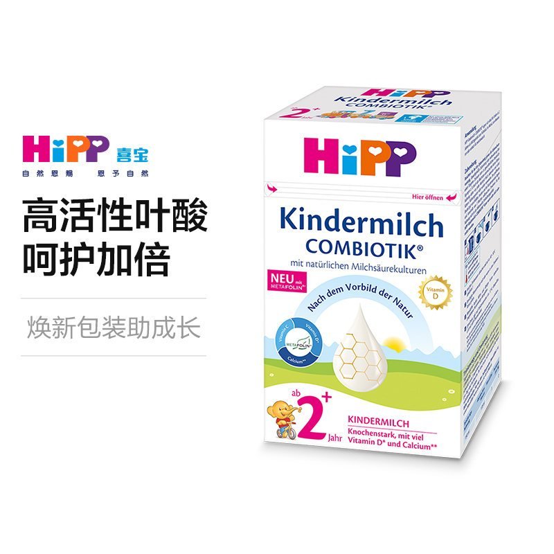 德国Hipp喜宝有机益生菌2+段3盒装