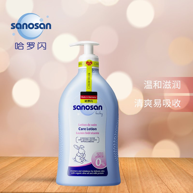 哈罗闪 婴儿柔护润肤乳500ml