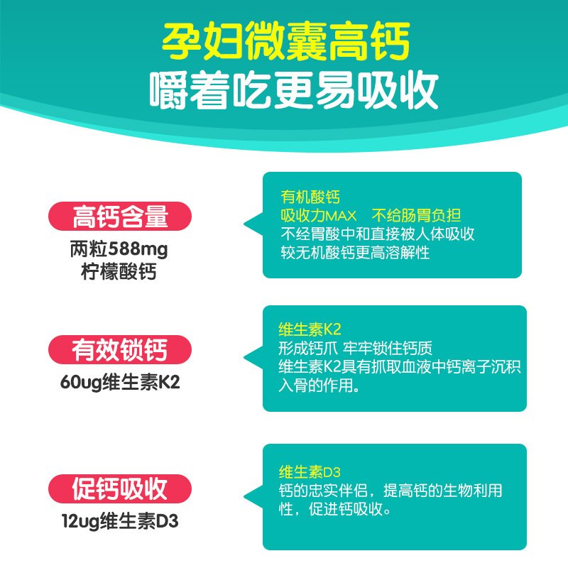 法澜秀孕妇钙片多种复合维生素柠檬酸钙片孕早中晚期专用女性补钙