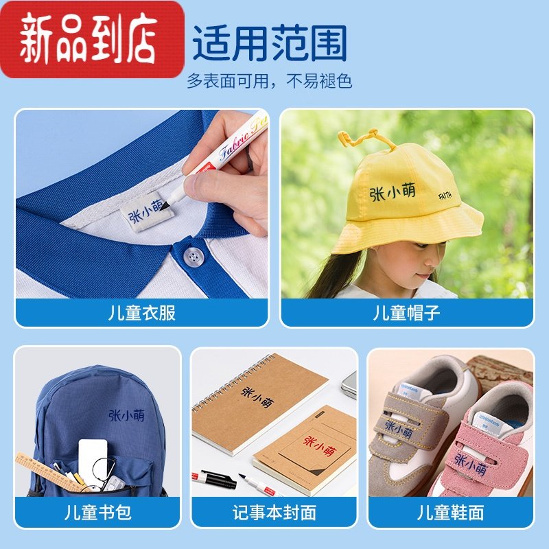 真智力名字贴幼儿园衣服校服鞋子书包名字记号笔防水笔儿童入园准备用品 衣物名字记号笔-蓝色★不晕染★防水