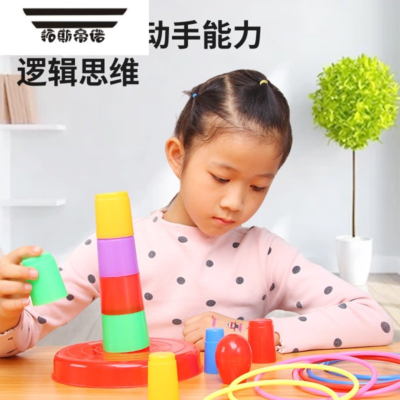 拓斯帝诺儿童玩具圈游戏地摊套环塑料幼儿园小孩益智感统训练器材 大号套塔+16个套圈【送小号套塔+5个套圈】+88轨孩