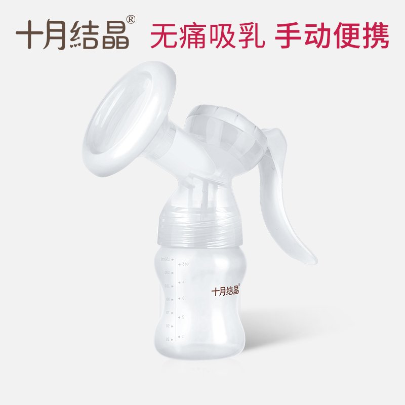 十月结晶 吸奶器手动吸乳器拔奶器产妇产后便携手动式吸奶器集乳器