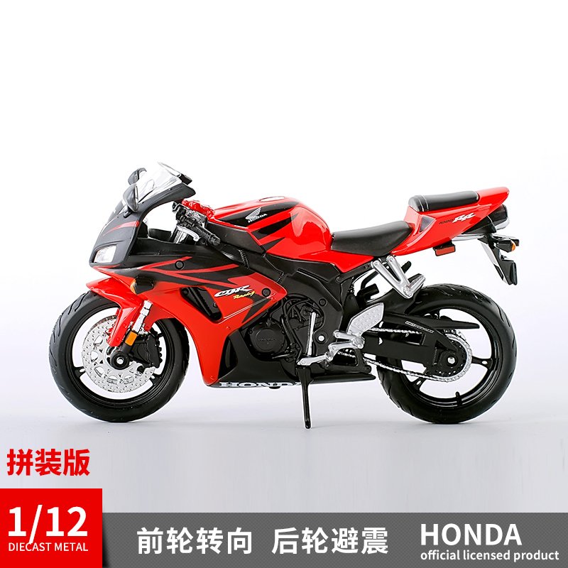 金属仿真1/12美驰图本田杜卡迪拼装摩托车模型仿真合金机车玩具 HondaCBR1000RR_977