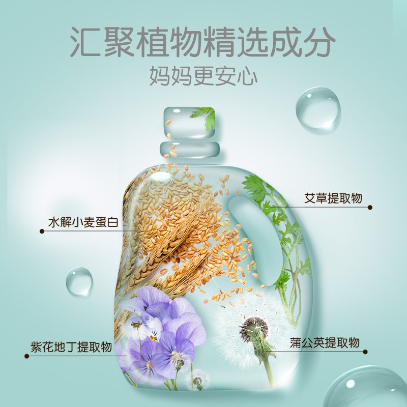 贝亲（Pigeon）婴儿酵素洗衣液1.5L 甜美花香 MA114