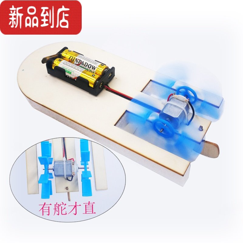 真智力探索号木质电动空气桨科技小制作科学实验拼装玩具船模型 电动明轮船套材（蓝色轮） 20套以上单价 联系