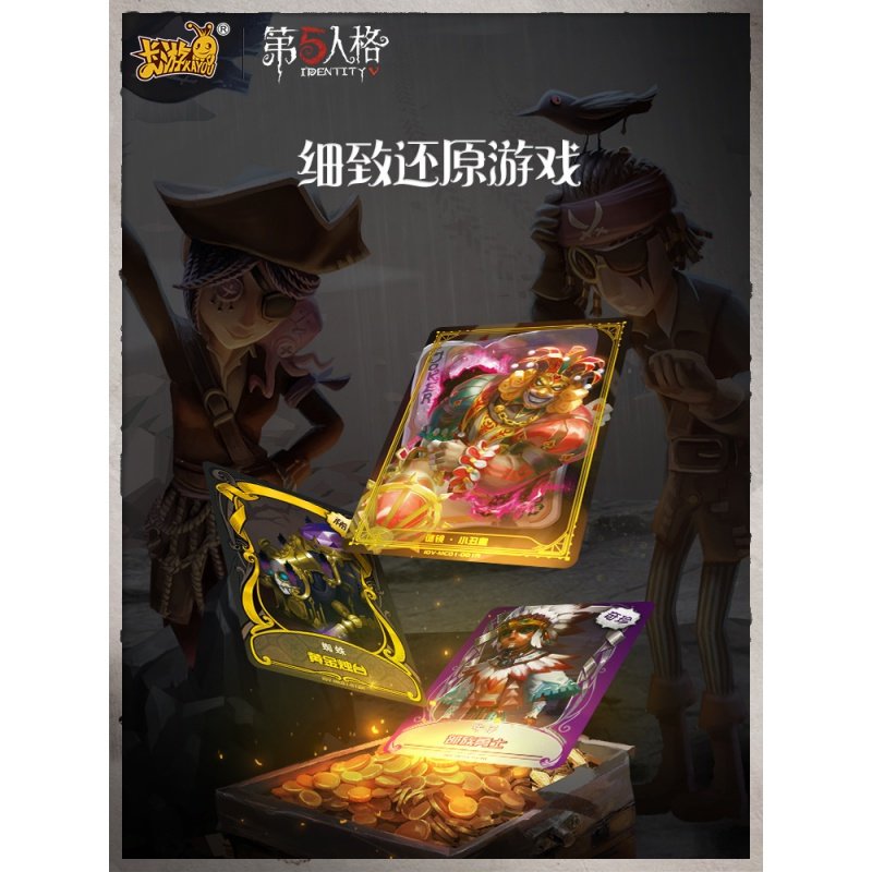 第五人格卡片第三弹豪华版稀世金卡牌迷境小丑皇玩具全套收藏卡册 推演包9包+收藏册 专柜正版