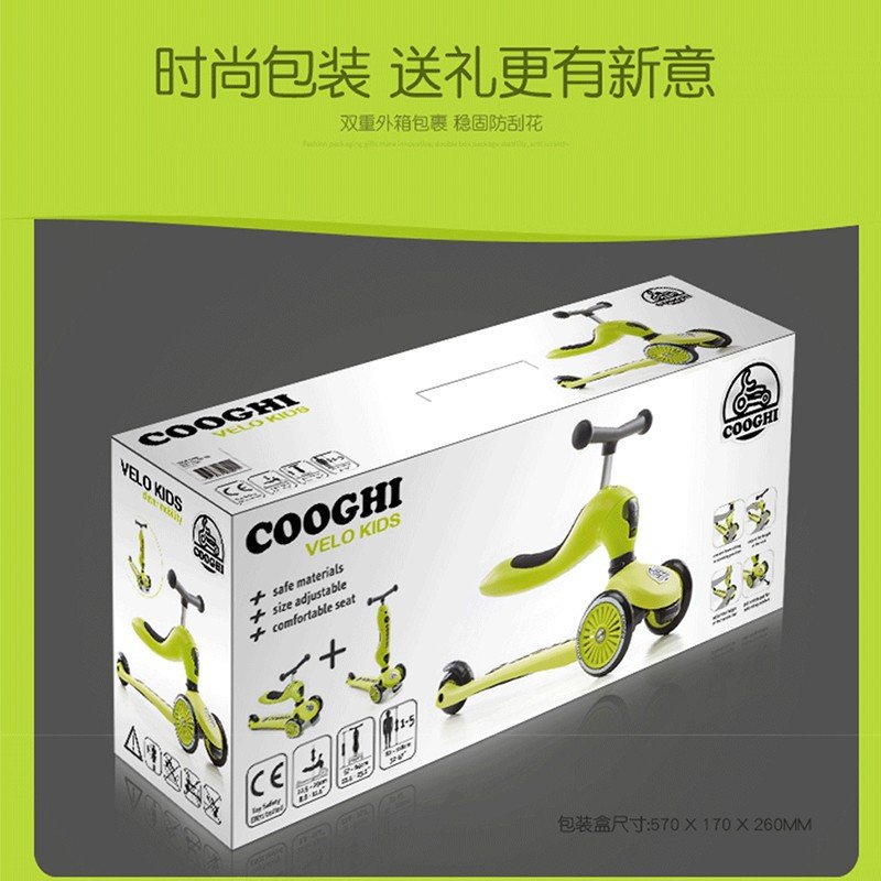 酷骑COOGHI酷奇儿童滑板车二合一可骑坐可骑可调节高度平衡车V2玩具