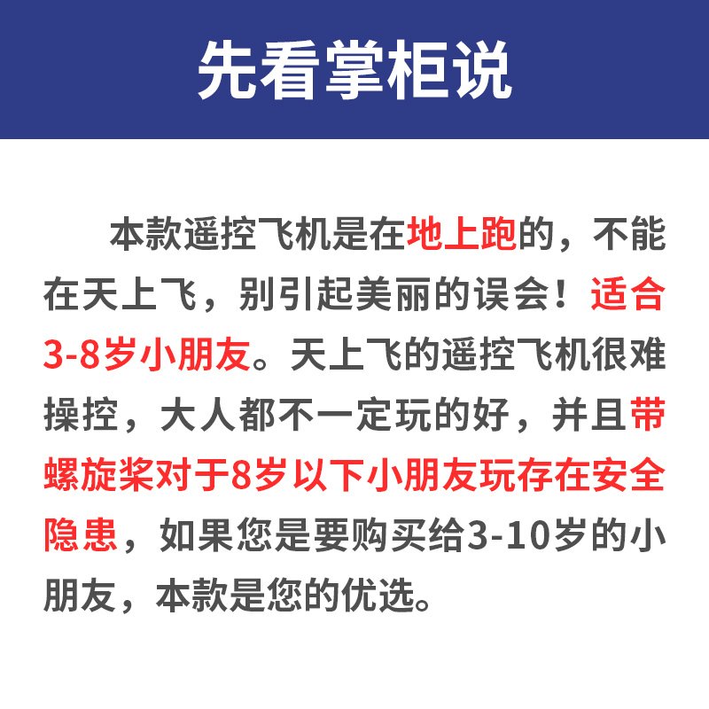 【新品直营】儿童遥控飞机玩具3-4岁小男孩航空模型电动客机防撞耐摔女孩宝宝