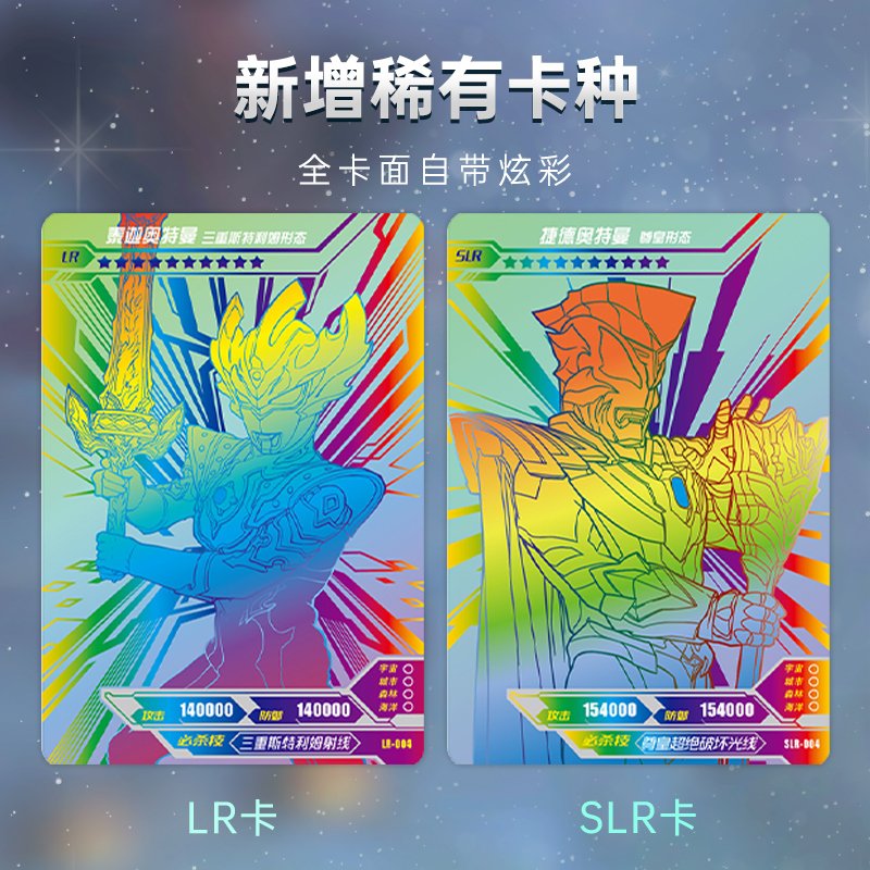 正版赛罗奥特曼卡片炫彩版 迪迦彩虹卡LR卡牌全套 送对战图收藏册 炫彩版全套四款丨赠对战图★必出LR卡 新款卡牌官方正版