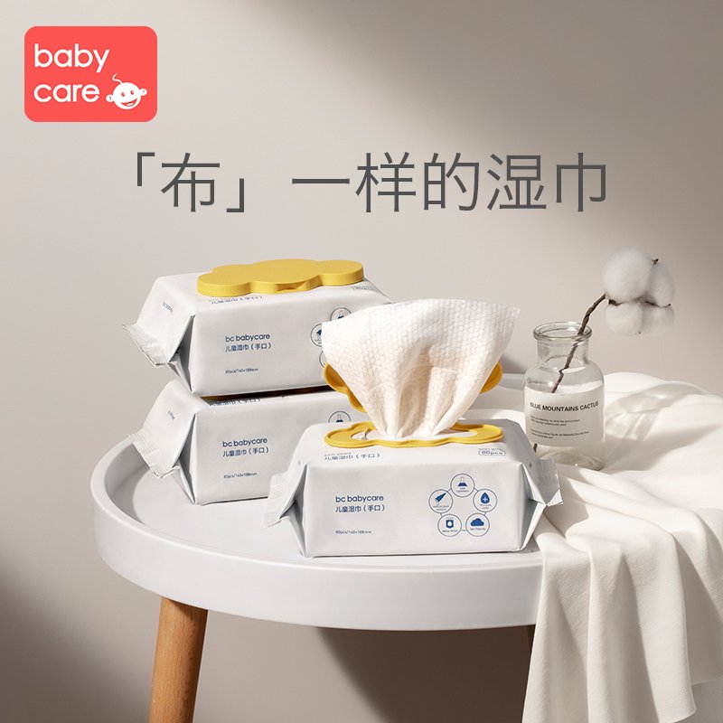 babycare婴儿湿巾宝宝手口多用婴儿湿纸巾新生儿湿巾80抽*3包