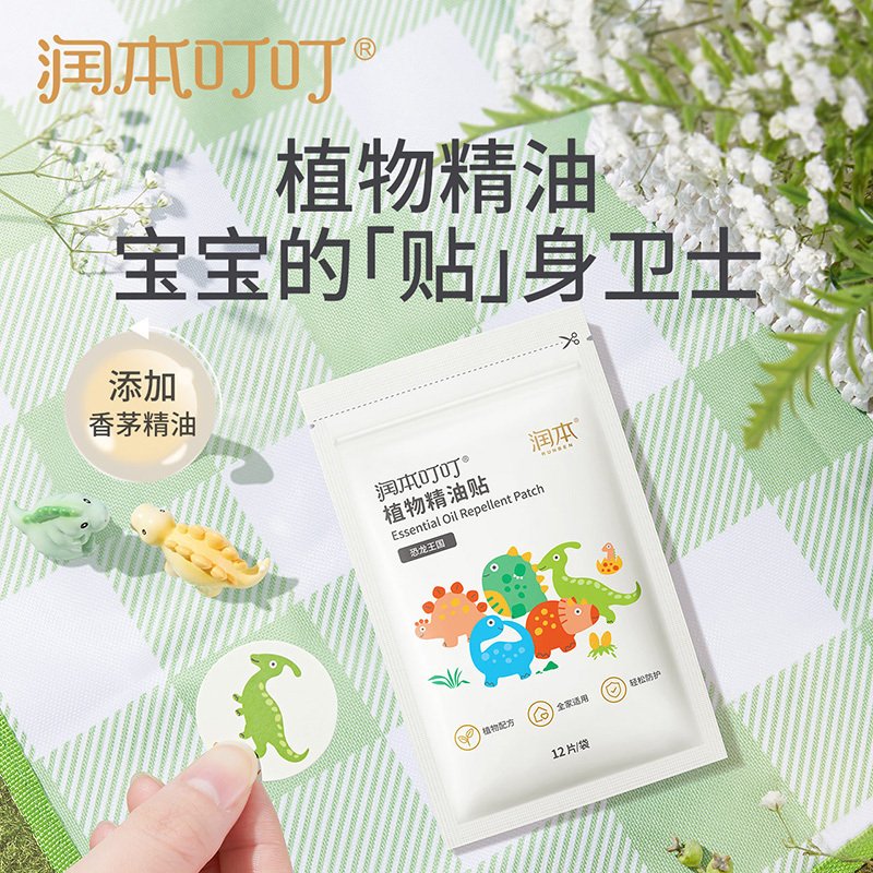 润本(RUNBEN)叮叮贴 婴儿植物精油贴 宝宝防叮贴大人儿童户外防叮咬 【恐龙王国12片*2盒】
