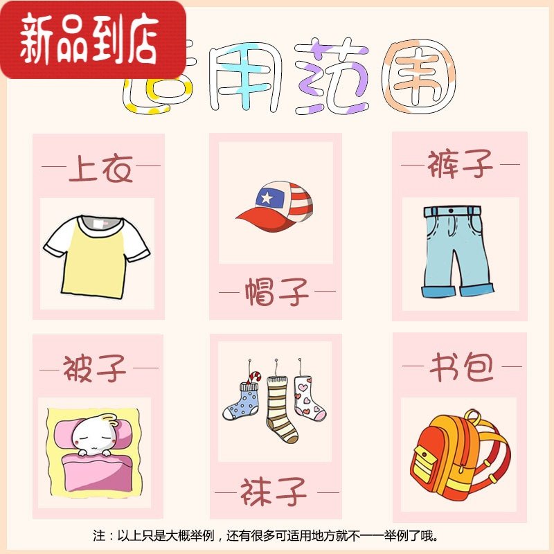 真智力儿童名字贴免刺绣幼儿园姓名贴布可缝可烫名牌校服入托学生名字条 缝制款 彩虹系列 衣物贴25个