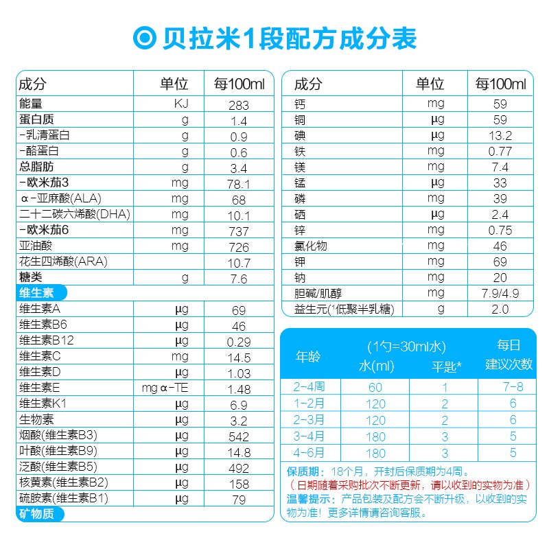 澳洲进口 Bellamy’s 贝拉米有机1段婴儿配方奶粉