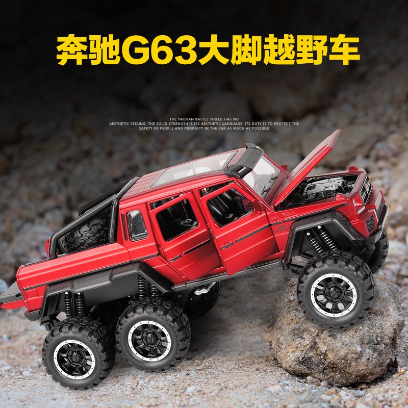 奔驰G63合金车模大轮6X6越野车带避震仿真小汽车模型男孩玩具车 骆驼杯福特F150=盒装白色