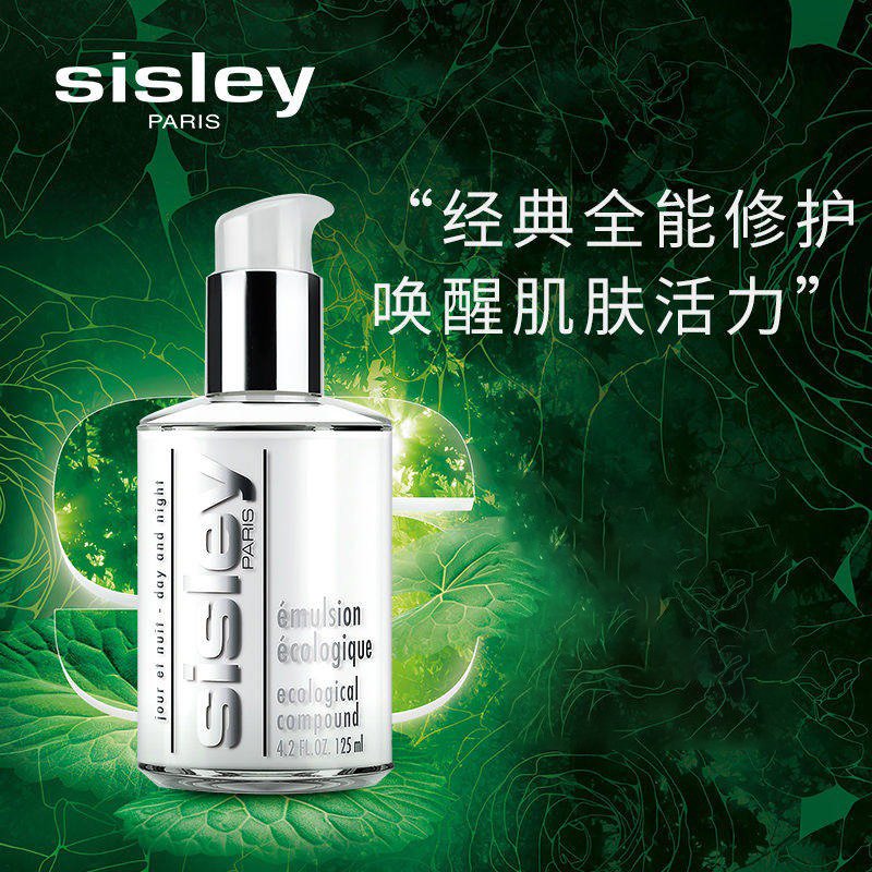 Sisley希思黎全能乳液限量护肤套装 全能乳液125ml+精华5ml+保湿乳10ml+眼唇凝露5ml