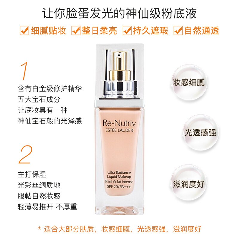 雅诗兰黛 白金级奢宠光璨精华粉底液 SPF20/ PA+++ 30ml#1W0