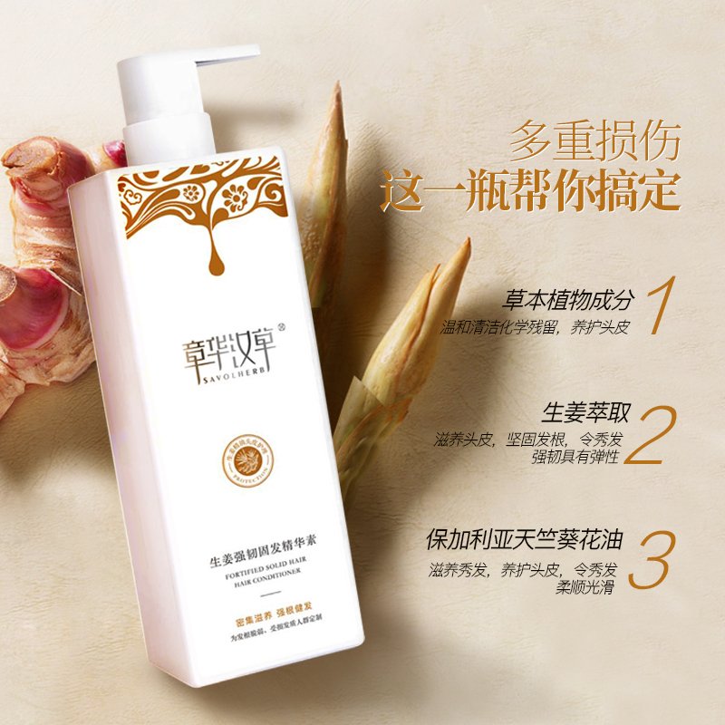 章华汉草 生姜强韧固发洗发乳750ml+生姜强韧固发护发素750ml