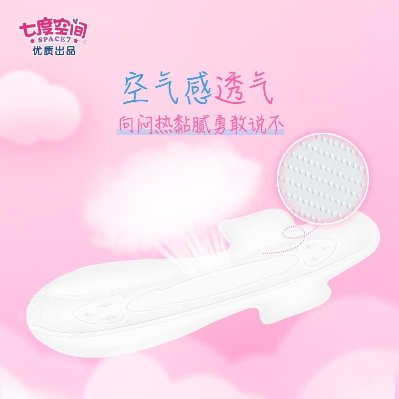七度空间优雅系列棉柔薄型日用245mm*10片