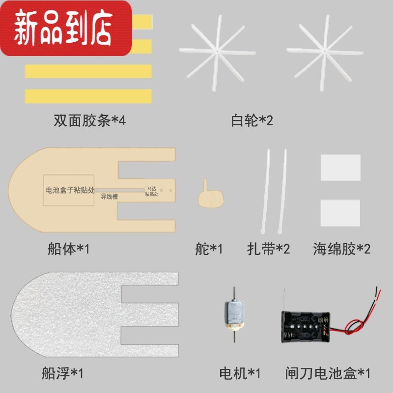 真智力探索号木质电动空气桨科技小制作科学实验拼装玩具船模型 电动明轮船套材（黑色轮） 套材+颜料+笔刷+电池