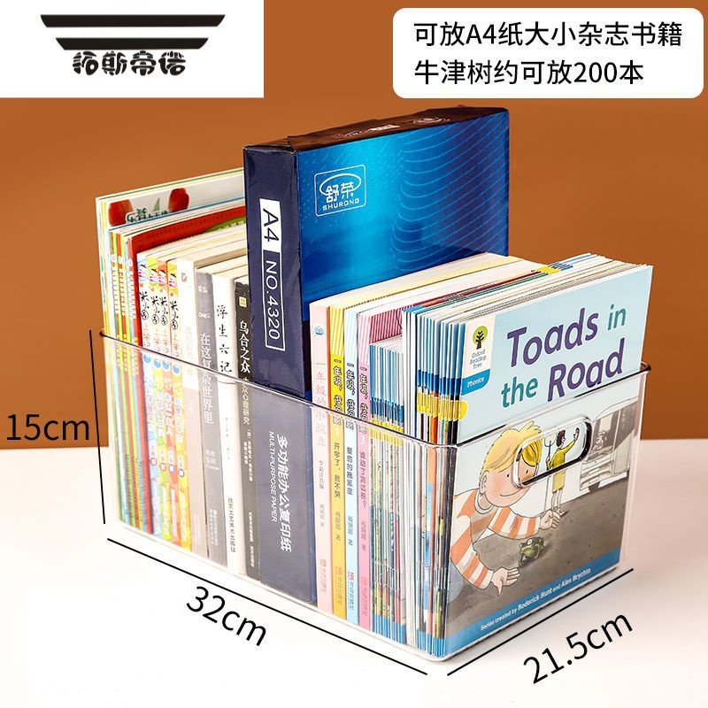 拓斯帝诺儿童绘本收纳盒raz牛津树书本书桌分级桌面置物架阅读收纳箱 手提款书箱【30%用户选择】 30O4U4Z